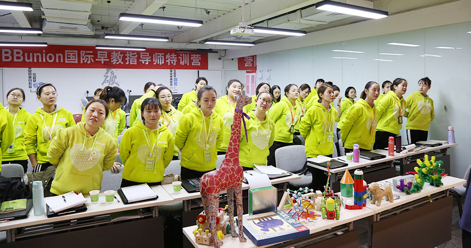 BBunion国际早教第99期指导师培训圆满结业 BBunion国际早教第99期指导师培训圆满结业